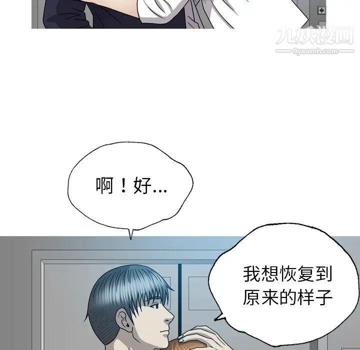 變臉第28话