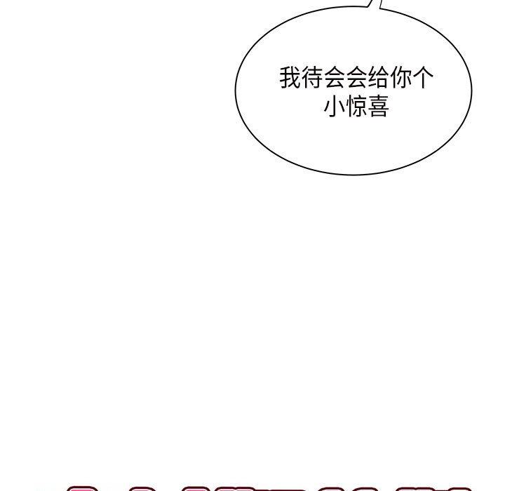 離過婚的她第36話