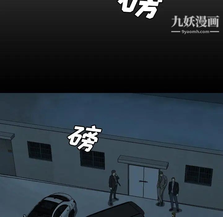 變臉第28话
