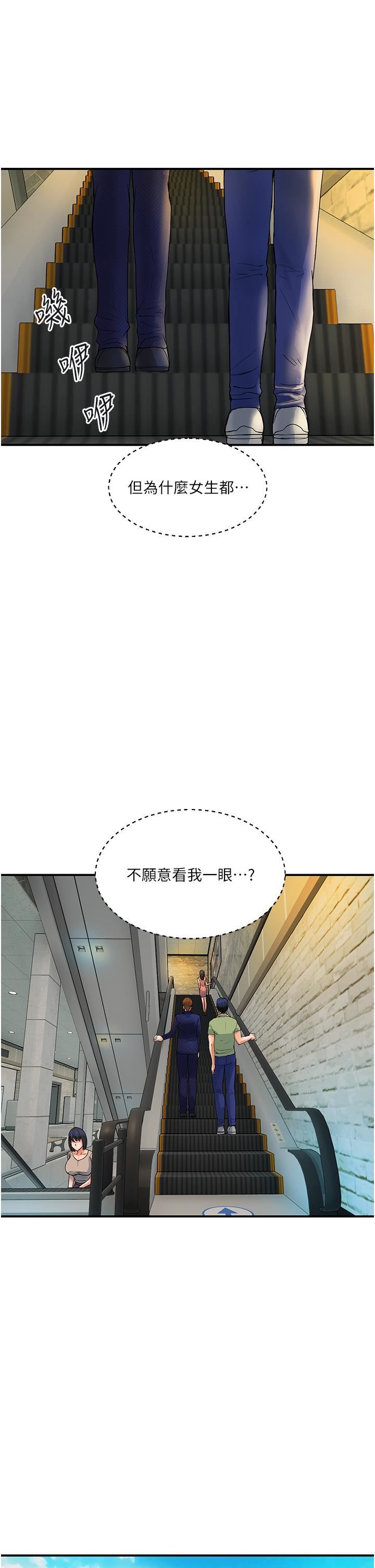 贵妇百货第2话-充满女性费洛蒙的百货公司