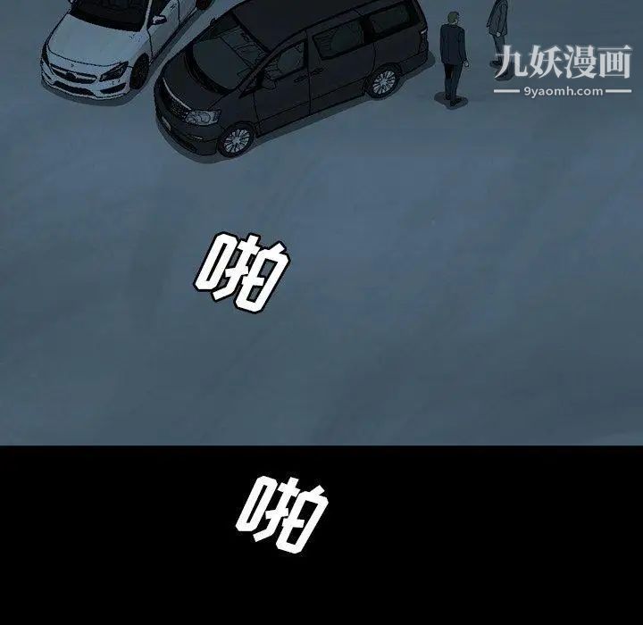 變臉第28话