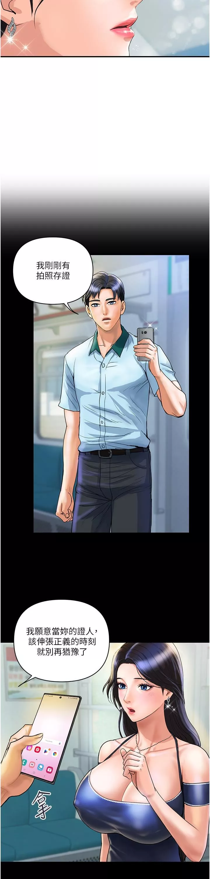 貴婦百貨第2話-充滿女性費洛蒙的百貨公司