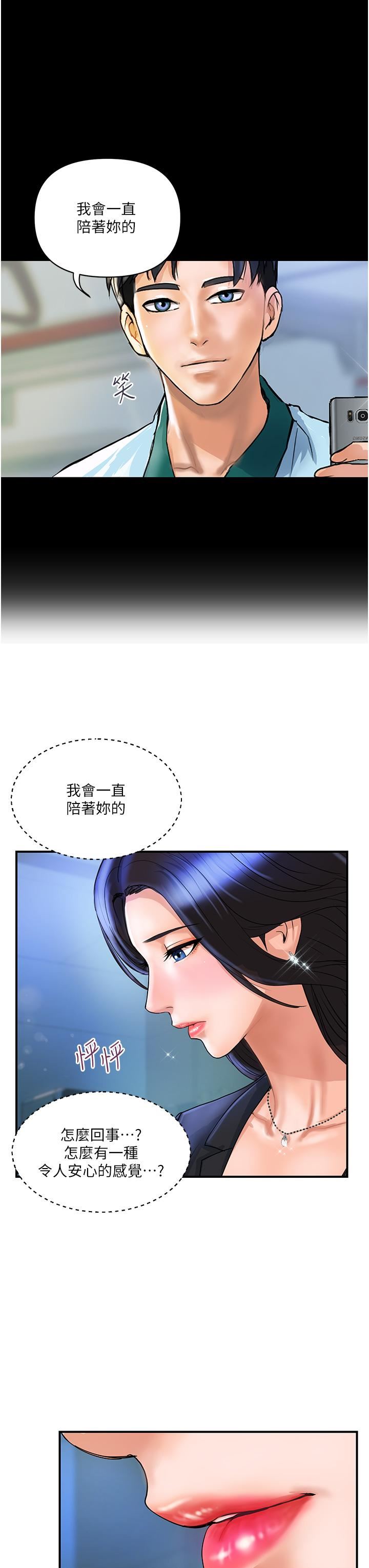 贵妇百货第2话-充满女性费洛蒙的百货公司