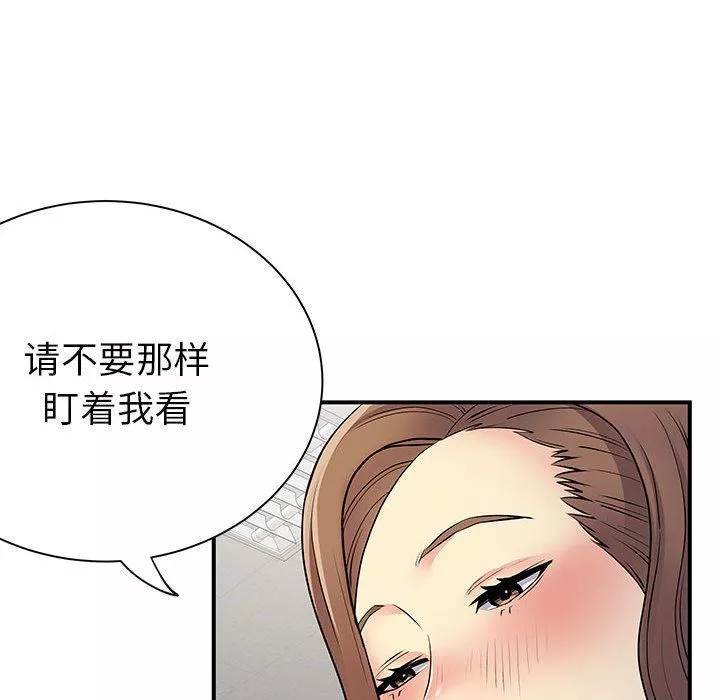 離過婚的她第36話
