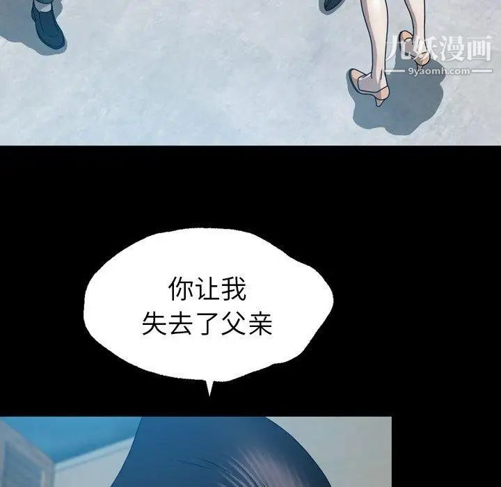 變臉第28话