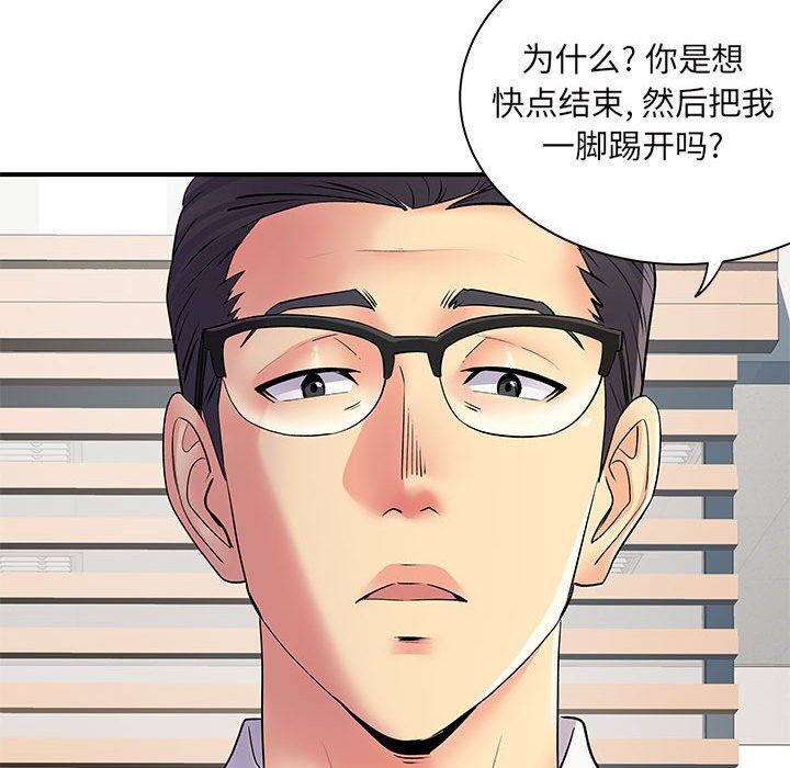 離過婚的她第36話