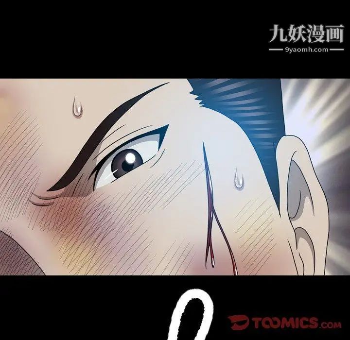 變臉第28话