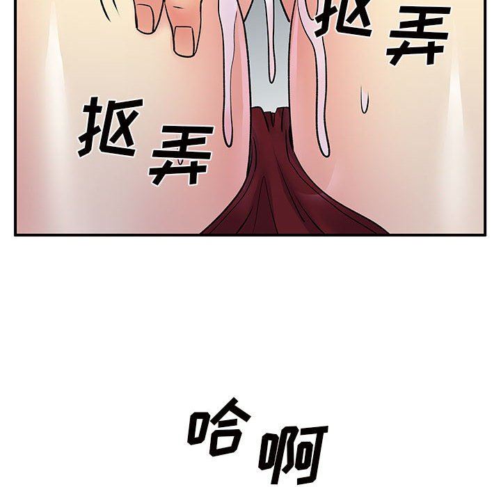 離過婚的她第36話