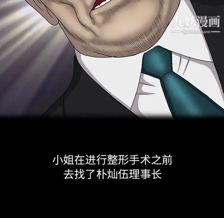 變臉第28话