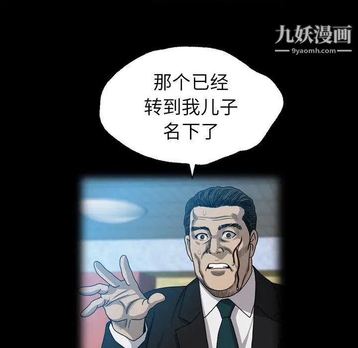 變臉第28话