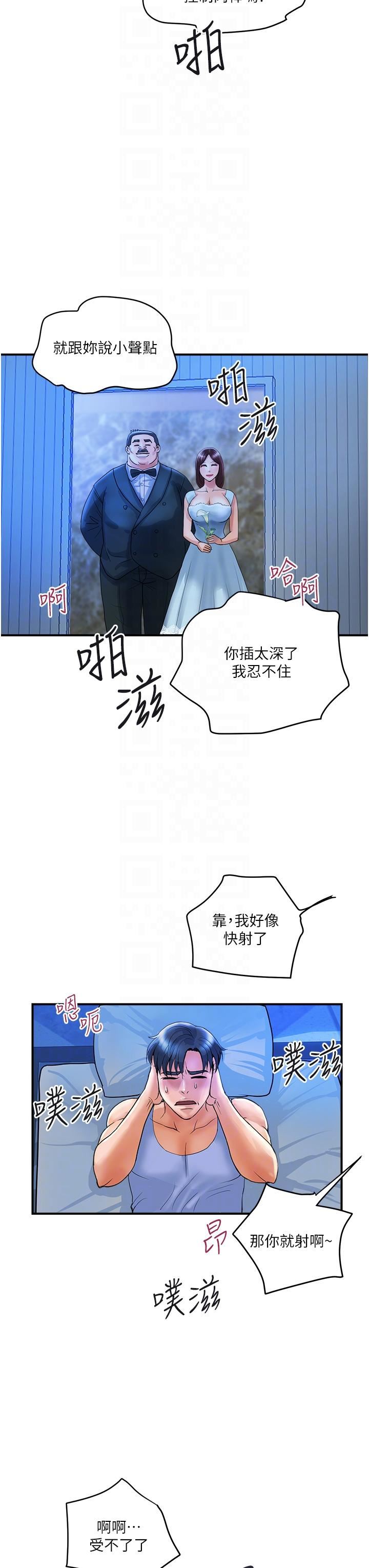 贵妇百货第3话-停不下来的棒棒遥控器