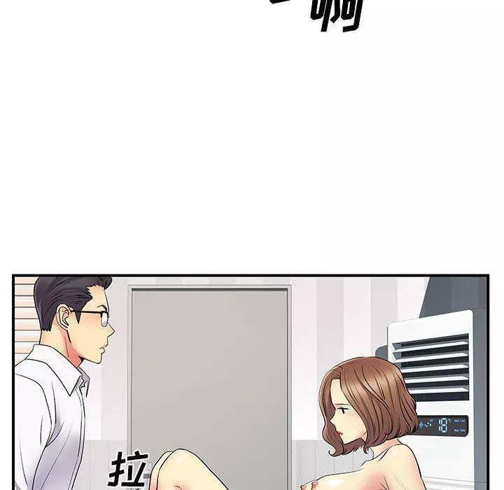 離過婚的她第36話