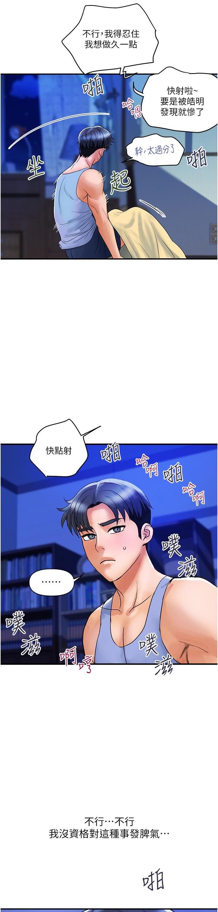 贵妇百货第3话-停不下来的棒棒遥控器