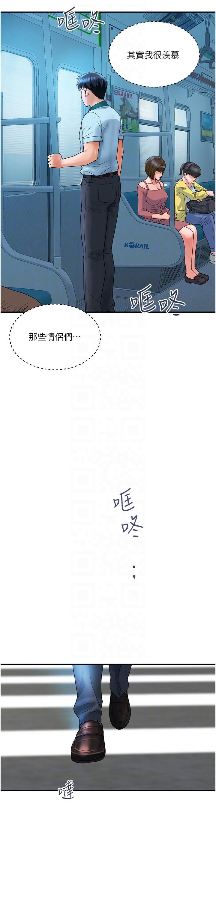 贵妇百货第3话-停不下来的棒棒遥控器