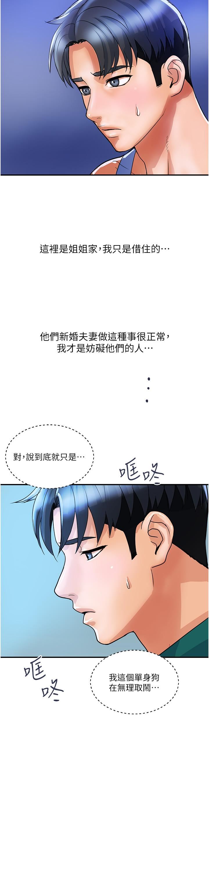 贵妇百货第3话-停不下来的棒棒遥控器