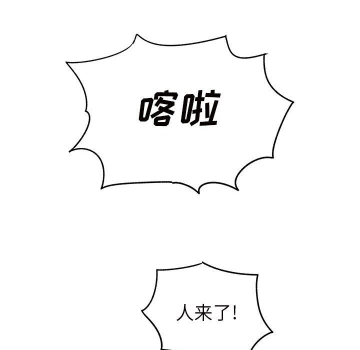 離過婚的她第36話
