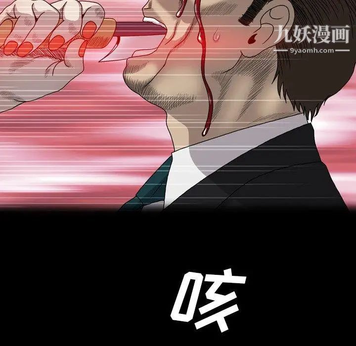 變臉第28话