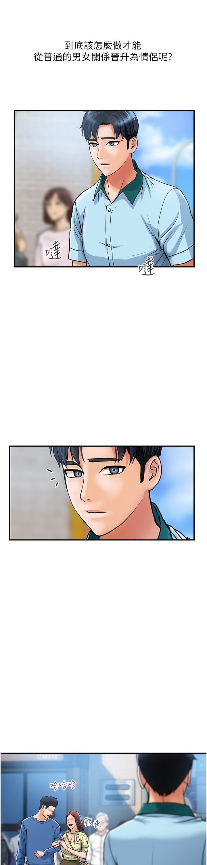 贵妇百货第3话-停不下来的棒棒遥控器