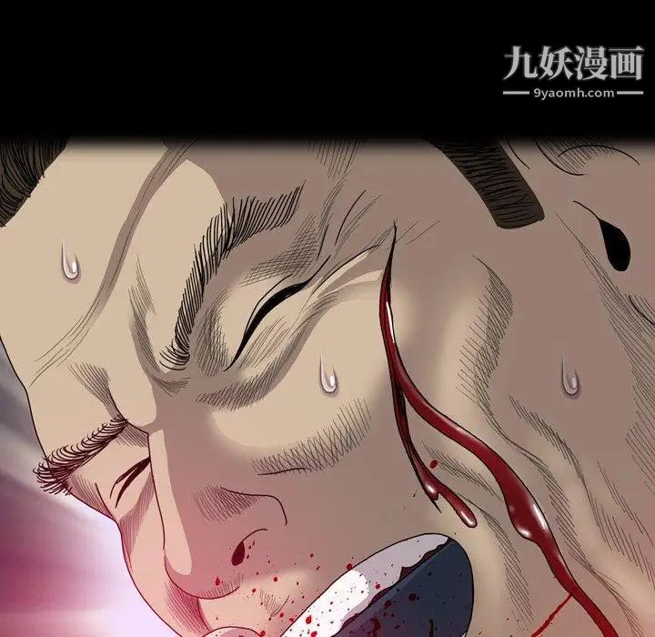 變臉第28话