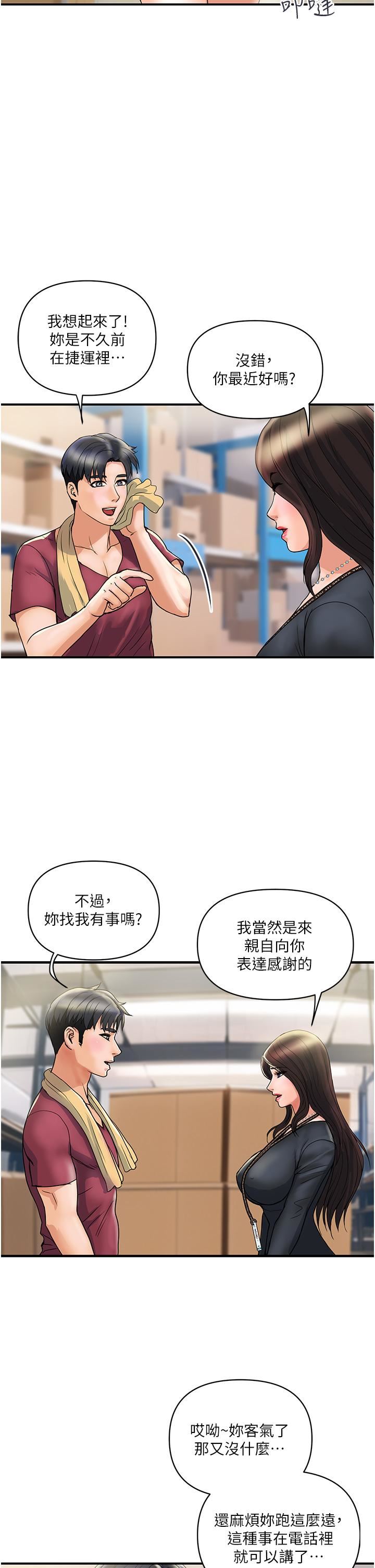 贵妇百货第3话-停不下来的棒棒遥控器