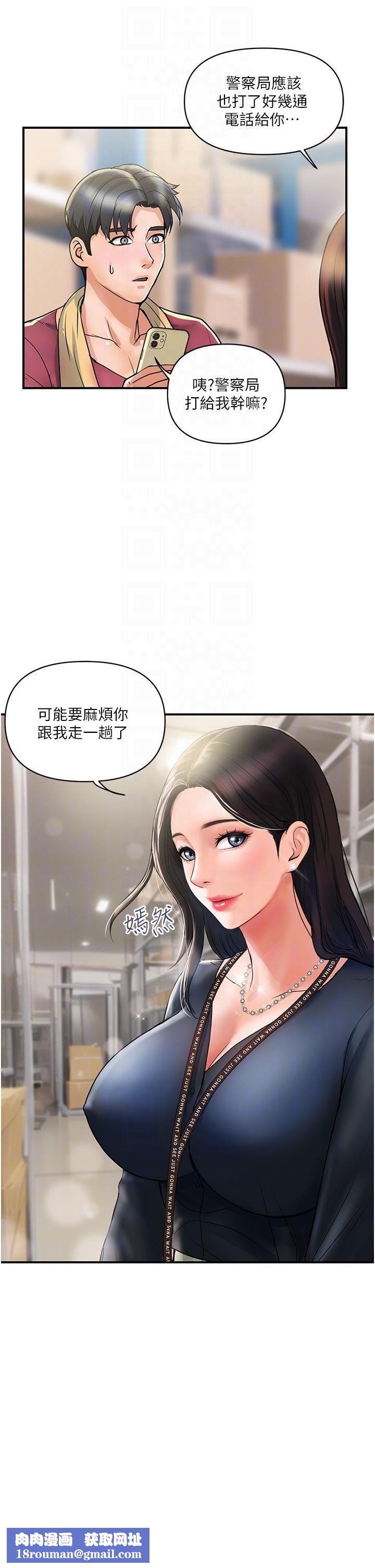 贵妇百货第3话-停不下来的棒棒遥控器