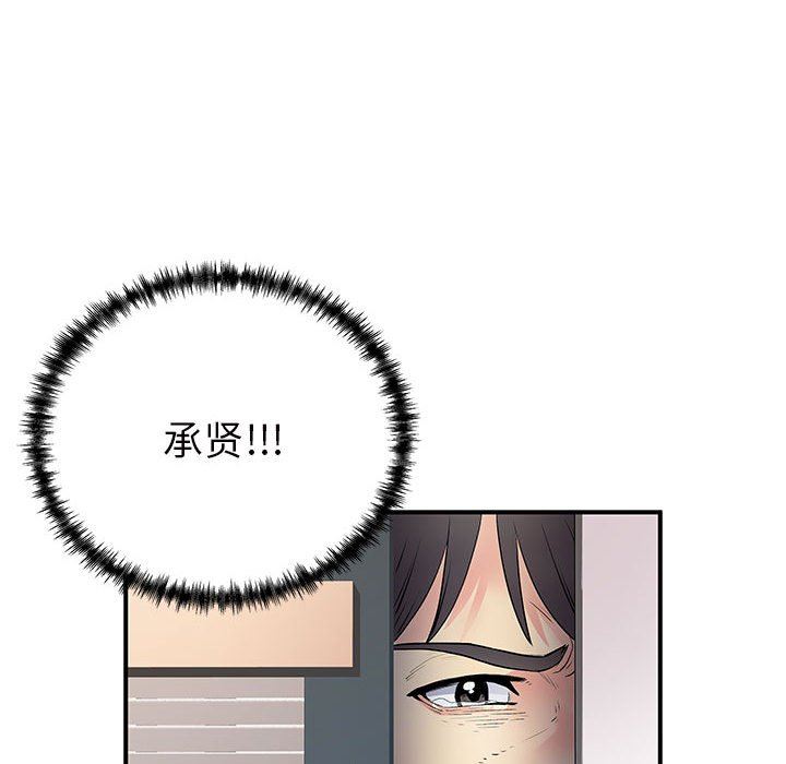 離過婚的她第36話