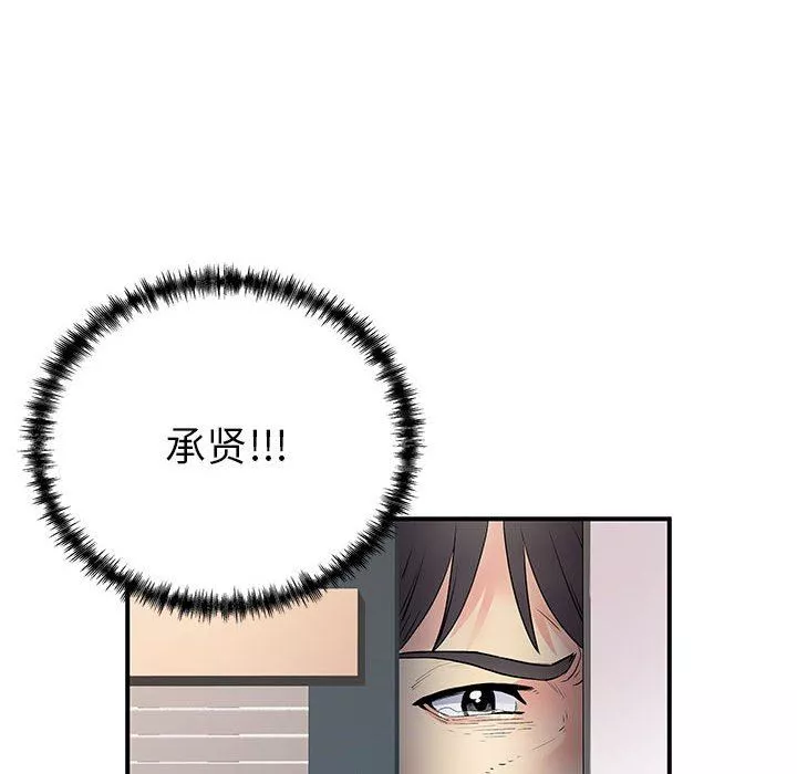 離過婚的她第36話