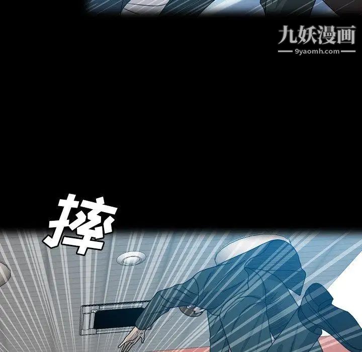 變臉第28话