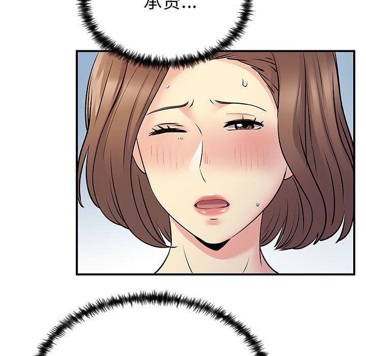 離過婚的她第36話