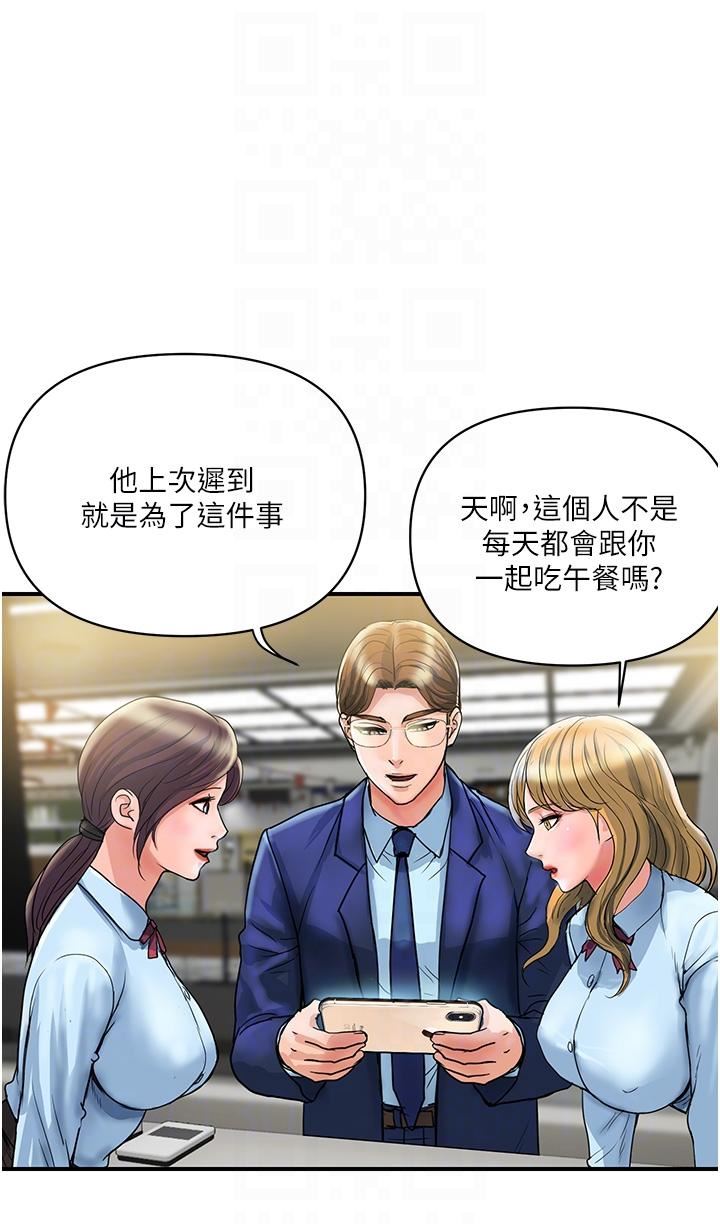 贵妇百货第3话-停不下来的棒棒遥控器