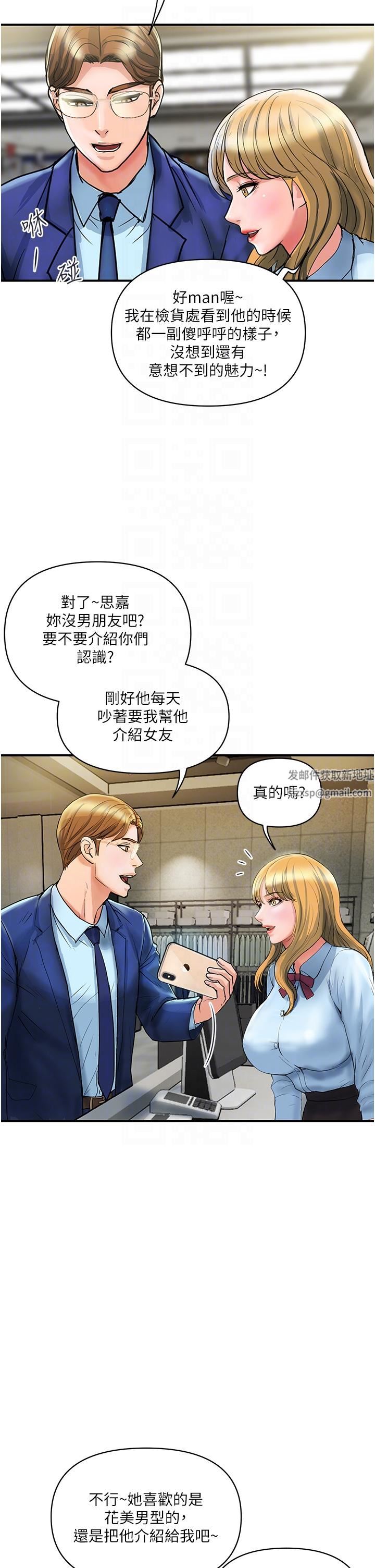 贵妇百货第3话-停不下来的棒棒遥控器