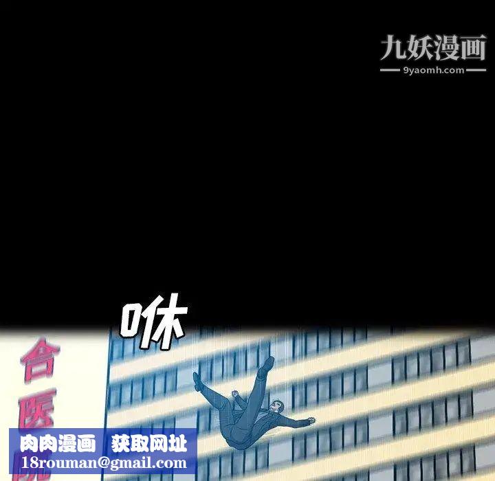 變臉第28话