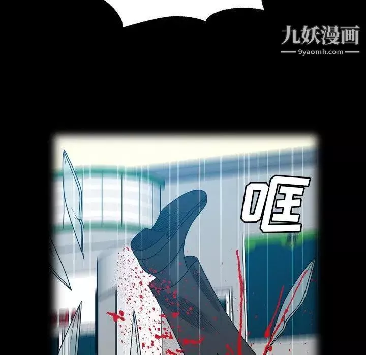 變臉第28话