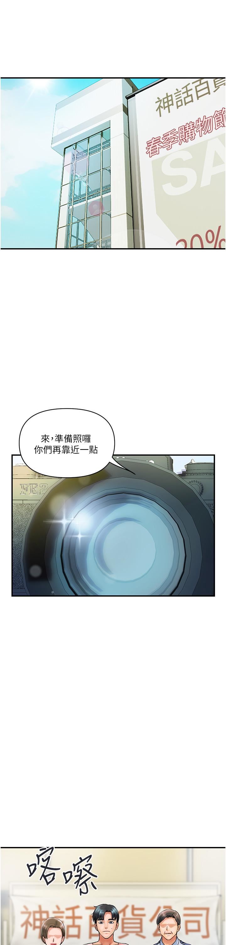 贵妇百货第3话-停不下来的棒棒遥控器