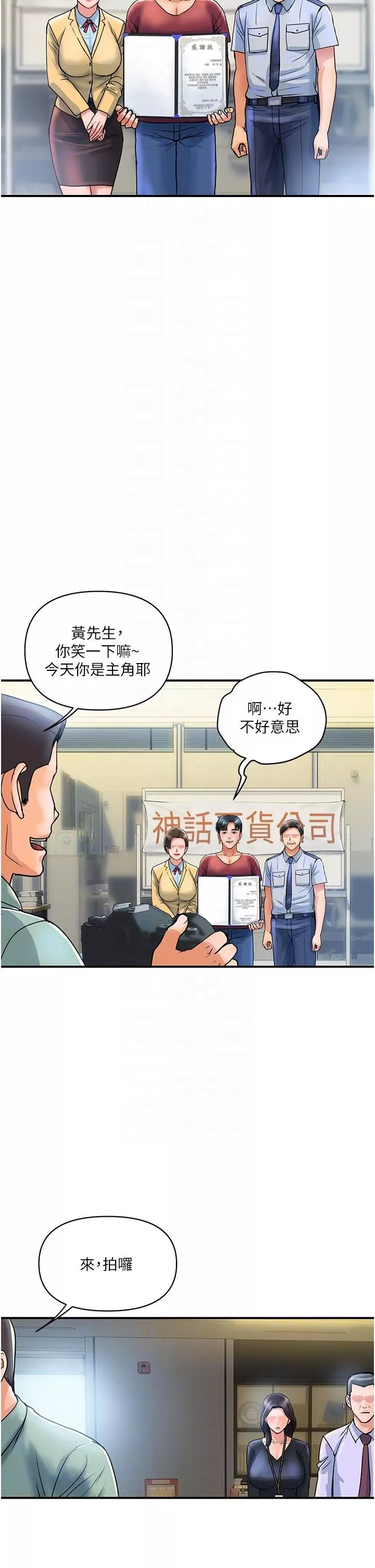 貴婦百貨第3話-停不下來的棒棒遙控器