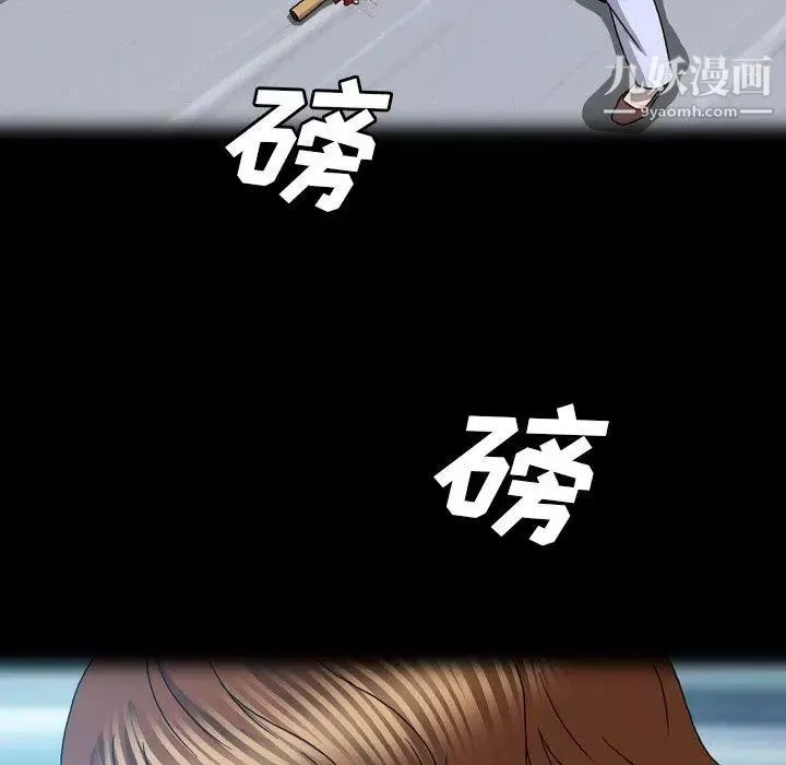 變臉第28话