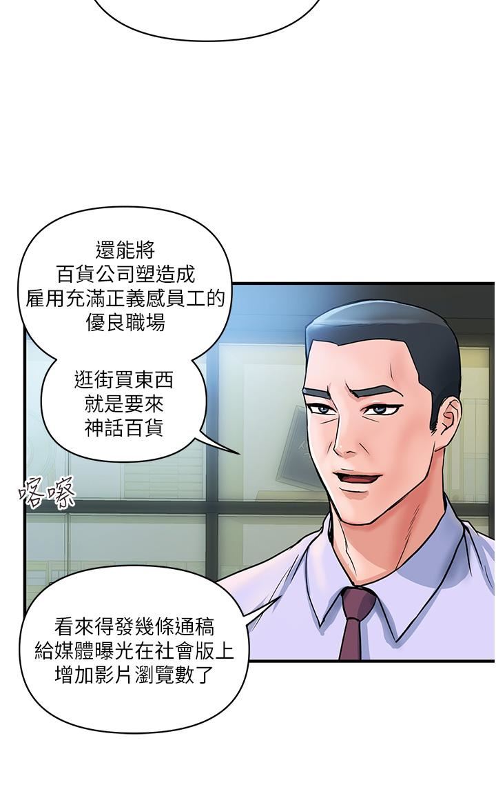 贵妇百货第3话-停不下来的棒棒遥控器