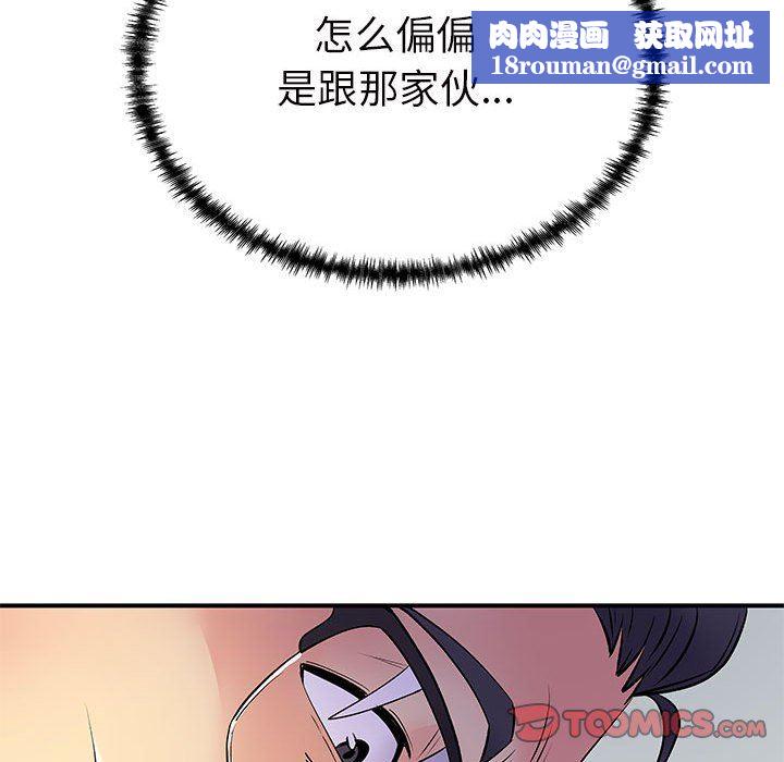 離過婚的她第36話