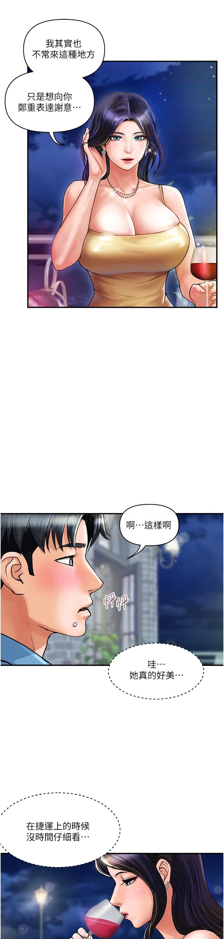 贵妇百货第3话-停不下来的棒棒遥控器