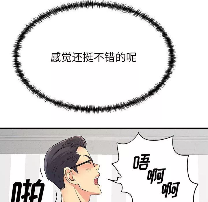 離過婚的她第36話