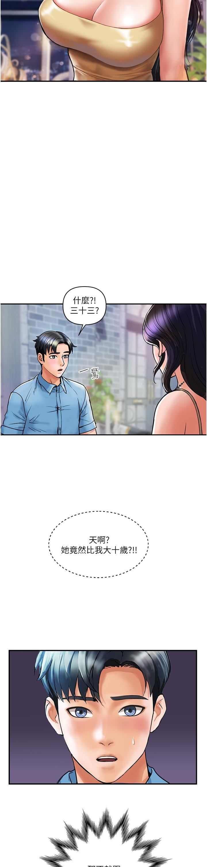 贵妇百货第3话-停不下来的棒棒遥控器