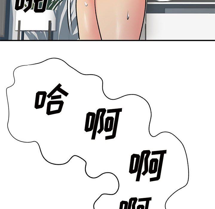 离过婚的她第36话