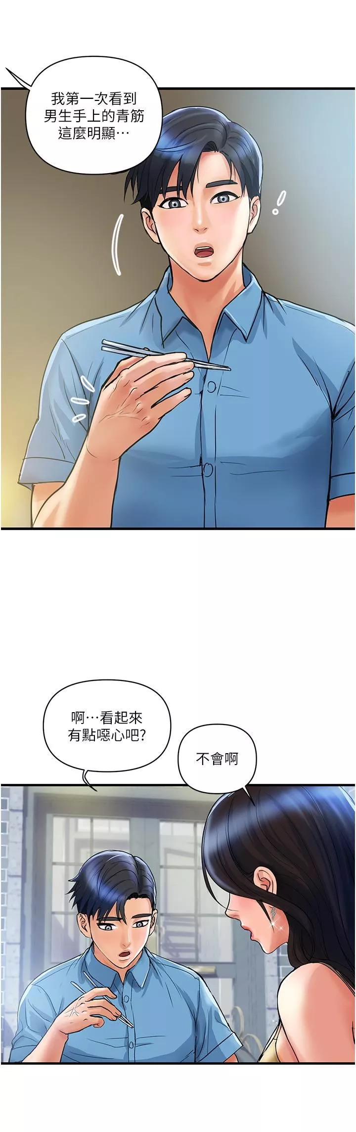 貴婦百貨第4話-帶組長去摩鐵?!