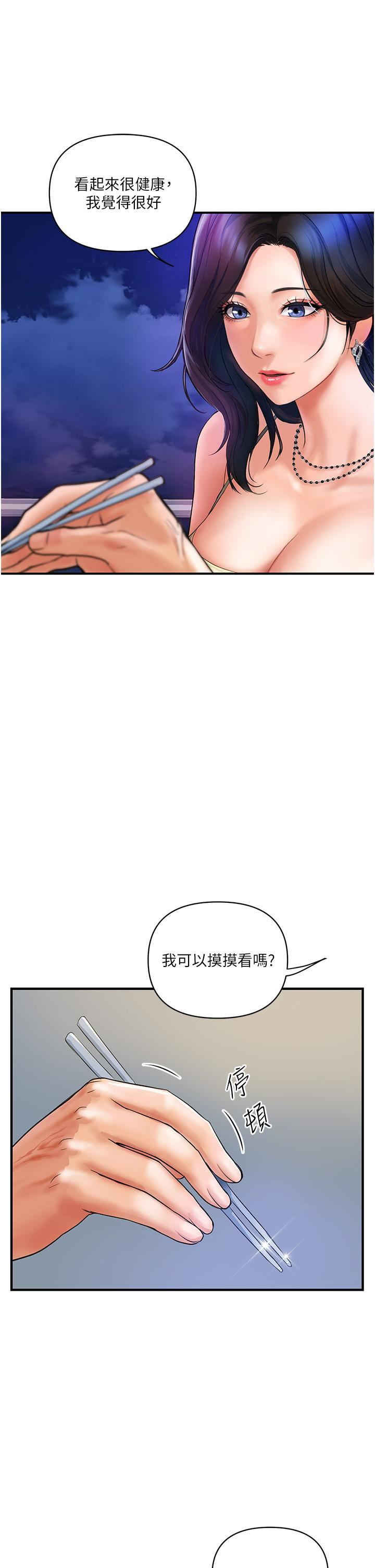 贵妇百货第4话-带组长去摩铁?!