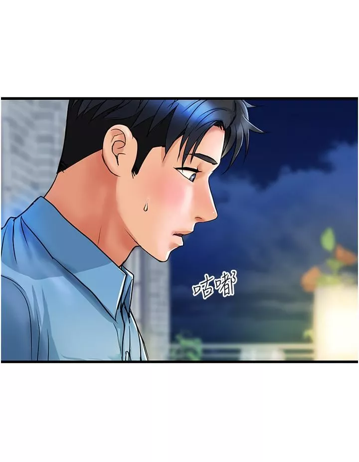 貴婦百貨第4話-帶組長去摩鐵?!