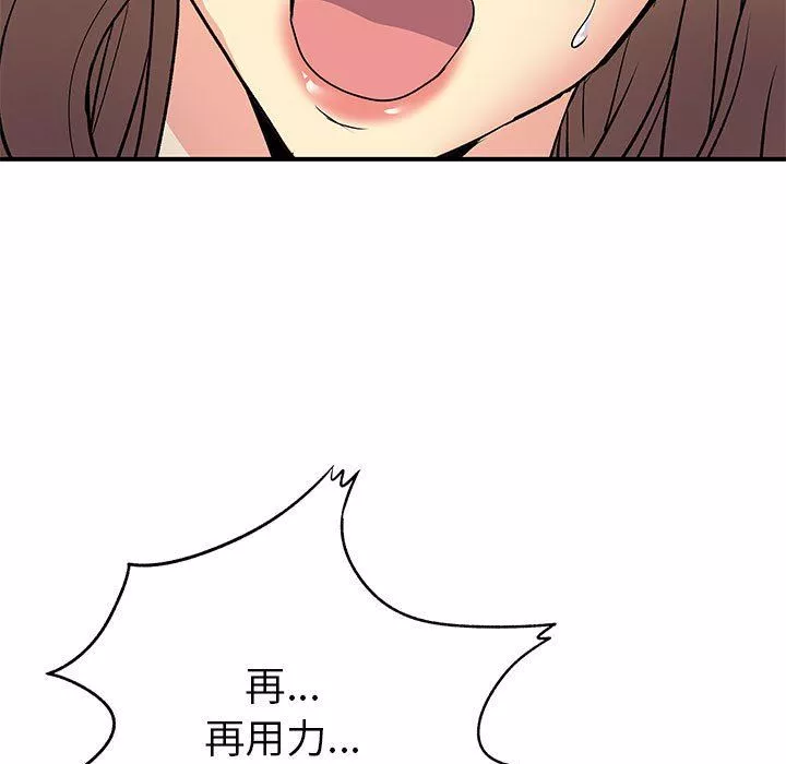 離過婚的她第36話