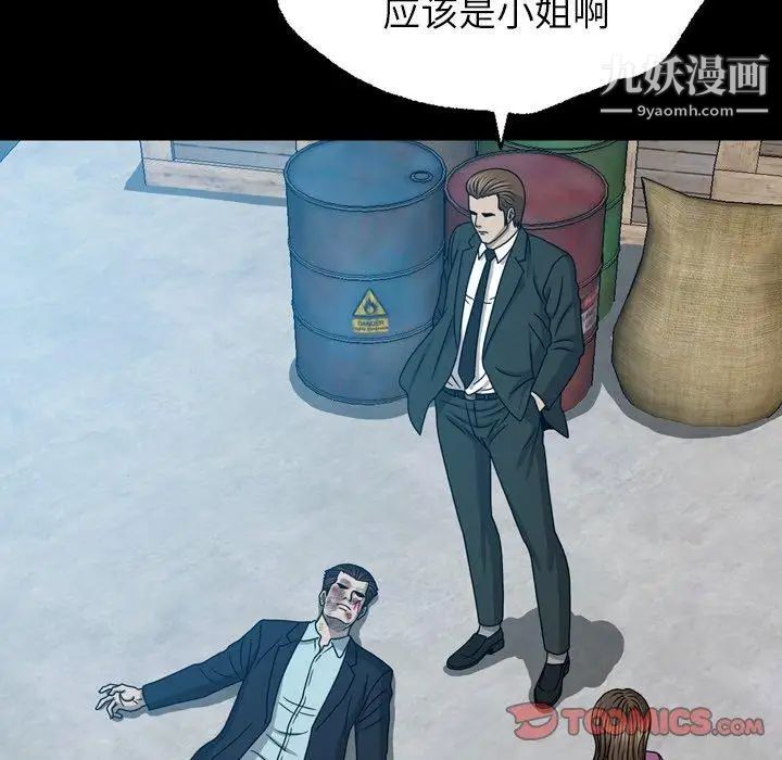變臉第28话