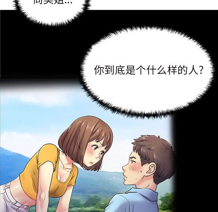 离过婚的她第36话