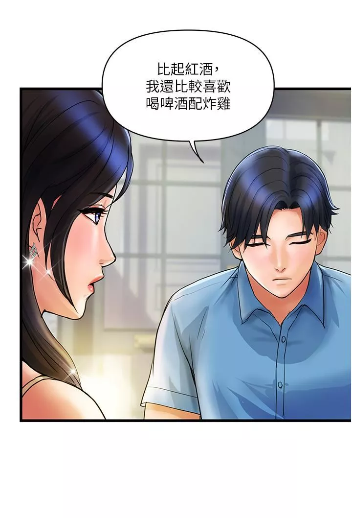 貴婦百貨第4話-帶組長去摩鐵?!