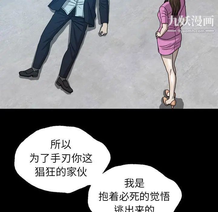 變臉第28话